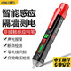得力（deli)感應電筆驗電筆家用高精度電工筆 非接觸式測電筆 專(zhuān)業(yè)級智能非接觸式測電筆DL8012
