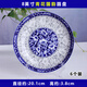 幻視景德鎮(zhèn)青花瓷盤子青花瓷 6只景德鎮(zhèn)家用陶瓷深盤中式圓形菜盤子 青花國韻8英寸盤6個(gè)