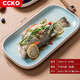 CCKO 陶瓷蒸魚(yú)盤(pán)子家用碟子盤(pán)子創(chuàng  )意餐具餐菜盤(pán)盤(pán)碟烤盤(pán) 13英寸長(cháng)方形魚(yú)盤(pán)（外白內藍）