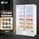 加承飲料展示柜冷藏保鮮柜立式冰柜商用酒水柜大容量超市冷柜便利店牛奶柜酒吧冰箱啤酒柜 白色雙門(mén)1120*630*1980【節能省電】