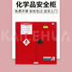 凱樂(lè )華防爆柜危險品儲存柜化學(xué)品安全柜實(shí)驗室酒精藥品柜試劑柜防爆箱 防爆柜30加侖紅色雙人雙鎖