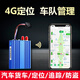 金途科技 4G北斗車(chē)載跟蹤器gps定位器汽車(chē)追蹤器GPRS定位儀 （升級4G版）+終身平臺+一年卡