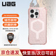 UAG磁吸支點殼【京倉發(fā)貨】適用蘋果iPhone16Pro手機(jī)殼輕薄防摔商務(wù)款杜邦授權(quán)Kevlar?凱芙拉保護(hù)殼 【京倉速發(fā)】時尚簡約玫瑰粉