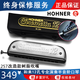 德國和來(lái)HOHNER 257帶吹嘴半音階口琴C調255新手成人初學(xué) 255改造款（帶吹嘴）【12孔半音階口琴】