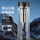 FU+男士高端商務(wù)水杯耐高溫泡茶杯雙層玻璃杯茶水分離茶杯杯子 幻夜黑雙層 380ml