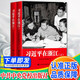 習(xí)近平在浙江（上下全二冊(cè) 平裝）中共中央黨校出版社  新時(shí)代黨員黨建書籍