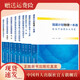 新印次強(qiáng)基計(jì)劃?？枷盗袌D書(shū)數(shù)學(xué)物理化學(xué)培訓(xùn)講義一本通 中國(guó)科大出版社官方直營(yíng)高校強(qiáng)基計(jì)劃競(jìng)賽自主招生高中物理電磁學(xué)力學(xué) 強(qiáng)基9冊(cè)套裝