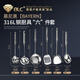 BangLeChef316不銹鋼鍋鏟套裝湯勺不粘鍋炒菜鏟子家用長(cháng)柄廚具鐵漏鏟全套 6件套【不含支架】316L廚具
