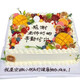 芙瑞多30*50大型蛋糕節(jié)日慶祝團建聚會定制新鮮奶油生日蛋糕全國同城配