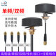 SDDTMB 單頻雙頻天線(xiàn)有源北斗GPS/4G/WIFI組合天線(xiàn)藍牙GSM機柜室外防水高增益天線(xiàn) 4G+WIFI雙頻組合防水天線(xiàn) SMA內螺紋內針1m