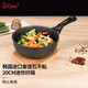 LaCena韓國進(jìn)口世新迷你小炒鍋麥飯石不粘鍋單人宿舍寶寶輔食鍋具 20cm明火用炒鍋 20cm
