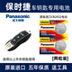 松下（Panasonic）原裝進口汽車鑰匙電池電子CR2032適用于保時捷 卡宴macan帕拉梅拉718 帕納梅拉panamera智能遙控器 CR2032 【2粒裝】