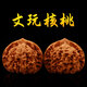沐瑪文玩核桃青皮青果麻核桃手把件古玩核頭盤玩胡桃青皮送生日禮物男 隨緣款38-39mm+工具
