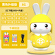 好學(xué)寶早教兒童故事機(jī)藍(lán)牙學(xué)習(xí)機(jī)0-3-6歲國學(xué)機(jī)寶寶哄睡玩具兒童節(jié)禮物 黃色-高級版8G（2300個內(nèi)容）