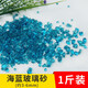 BESSN魚缸底砂造景沙石頭天然底沙水族箱裝飾白沙子鵝卵石陶粒砂小石子 海藍玻璃砂 1斤 3~6毫米