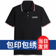 瓦努印 夏季工衣t恤定制短袖團建衣服定做logo公司工作服刺繡廣告衫印字 黑色 2XL
