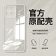 榮耀（HONOR）榮耀暢玩60plus原裝手機(jī)殼透明超薄軟殼暢玩60plus手機(jī)硅膠保護(hù)套 透明持久不發(fā)黃升級鏡頭保護(hù)1個 榮耀暢玩60plus