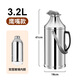 蒸探不銹鋼熱水瓶家用學(xué)生保溫瓶暖瓶商用餐廳大容量保溫壺暖水壺 鴨嘴鋼本色 加厚防爆內3.2L