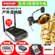 愛尚達(dá) 薩克斯專用無線麥克風(fēng) 拾音器戶外舞臺通用樂器錄音演出話筒 PR-8ECHO/ST-4混響款