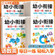 【12冊(cè)】幼小銜接教材全套一日一練 斗半匠 幼升小銜接每日一練數(shù)學(xué)練習(xí)題語(yǔ)文拼音識(shí)字專項(xiàng)訓(xùn)練學(xué)前班大班中班練習(xí)冊(cè)
