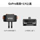 VRIG唯樂(lè )格Claw mini運動(dòng)相機磁吸快拆底座適用大疆Action5Pro/4支架osmo360自拍桿影石AcePro2配件X5三腳架 【套餐三】GOPRO基座+四分之一接口