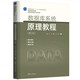 數(shù)據(jù)庫系統(tǒng)原理教程（第2版）/高等院校信息技術(shù)系列教材