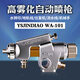 SYZRHZ WA-101自動(dòng)噴槍W(xué)A200自動(dòng)油漆噴槍低壓高霧化往復機流水線(xiàn)噴槍頭 原裝WA-101《1.3口徑》
