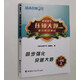 2025新哈市名師1號 初中數(shù)學(xué) 壓軸大題詳解及分階段測試 六七八年級 五四制 八年級上冊五四、六三制通用