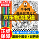 挑選】半小時(shí)漫畫(huà)中國史+世界史系列 歷史與詩(shī)詞 中國史1-5 世界史1-2 唐詩(shī)宋詞 二混子陳磊 混 半小時(shí)漫畫(huà)中國史+世界史系列全套7冊