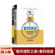 復利信徒：一個(gè)職業(yè)投資人的思考札記+股市進(jìn)階之道：一個(gè)散戶(hù)的自我修養 （共2冊）李杰·水晶蒼蠅拍新作