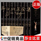 完整版10冊莎士比亞全集正版朱生豪譯四大喜劇悲劇原版現代文學(xué) 威尼斯商人仲夏夜之夢(mèng)亞十四行詩(shī)哈姆萊特雷李爾王奧瑟羅戲劇書(shū)籍