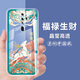 oppoa11手機(jī)殼中國(guó)風(fēng)透明防摔保護(hù)套OPPO A11X手機(jī)套全包硅膠軟 L577-福祿生財(cái) 【oppoA11/A11x】單殼