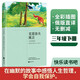 正版丨《克雷洛夫寓言》（全彩插圖版）小學(xué)三年級（下）“快樂(lè )讀書(shū)吧”閱讀書(shū)目8-10-12歲小學(xué)生愛(ài)看的課外閱讀書(shū)