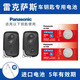 松下（Panasonic）雷克薩斯nx200t 250 es200 300h遙控器汽車(chē)鑰匙電池 凌志老款I(lǐng)S CT ES CR1632 【2粒裝】