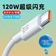 艾原芯Type-C數據線(xiàn)10A超級快充100W/66W充電線(xiàn)適用華為Mate60Pro/50小米榮耀安卓手機車(chē)載快充線(xiàn) 10A快充數據線(xiàn) 1.5米