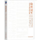 隱形冠軍：未來全球化的先鋒（原書第2版）