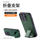 魚(yú)非漁支點(diǎn)蘋(píng)果16promax手機殼帶支架iphone17pro保護套手機架防摔14Plus磁吸男士女款15外殼11素皮革XR 蒼嶺綠【支架/磁吸無(wú)線(xiàn)充】送膜 iPhone14Pro Max