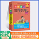 2025新版PASS綠卡圖書(shū)圖解速記初中英語(yǔ)同步詞匯人教  RJ 通用版 中考英語(yǔ)知識大全初一二三 七八九年級 基礎知識清單 口袋書(shū)