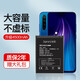 簡(jiǎn)耐 小米紅米note8/note8pro電池 redmi大容量魔改擴容更換手機電板 【紅米note8電池】大容量4500mAh