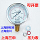 手提高壓消毒鍋滅菌鍋壓力表0-0.25MPa帶溫度138度滅菌器用雙刻度 上海宜川0.25（新標(biāo)準(zhǔn)送檢?？睿? title=