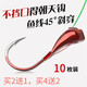 轅駒10枚裝斜穿心朝天鉤45度千又紅頭魚(yú)鉤傳統野釣鉛頭鉤魚(yú)鉤 金海夕魚(yú)鉤4（10枚裝）
