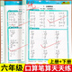 六年級(jí)數(shù)學(xué)計(jì)算題強(qiáng)化訓(xùn)練上冊(cè)下冊(cè)口算筆算天天練人教版口算題卡小學(xué)6年級(jí)數(shù)學(xué)口算+豎式+脫式+應(yīng)用題數(shù)學(xué)思維同步練習(xí)冊(cè) 口算筆算天天練【六年級(jí)上冊(cè)+下冊(cè)】 小學(xué)六年級(jí)