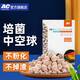 AC魚缸濾材中空石英球硝化納米球細(xì)菌屋培菌凈水陶瓷環(huán)魚缸過濾材料 第3代中空球5L(含網(wǎng)袋)