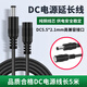 安保力科 DC電源延長(zhǎng)線海康監(jiān)控?cái)z像頭路由器太陽(yáng)能LED燈電源線12VDC公母5.5*2.1mm接口 黑色5米