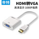 帝特（DTECH） hdmi轉vga轉換線(xiàn) 高清視頻轉接器 適用于筆記本電腦盒子接電視顯示器投影儀  HDMI轉VGA【無(wú)音頻無(wú)供電】DT-6515