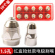 P80電極割嘴LGK100/120進(jìn)口鉿絲電極噴嘴等離子切割機配件割槍嘴 P80紅盒鉿絲電極割嘴1.5孔10套