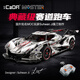 咔搭（CaDA）1:8太陽神積木超跑車 遙控電動機械組拼裝玩具成人送男友禮物 4449顆粒-遙控版-C61053