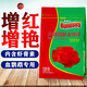 海豚 血鸚鵡魚(yú)飼料 快速增紅增色魚(yú)糧 增艷魚(yú)飼料 觀(guān)賞魚(yú)熱帶魚(yú)食