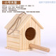 凡佰酷 小木屋箱鸚鵡鳥(niǎo)繁殖箱鳥(niǎo)窩木質(zhì)箱孵化居住保暖牡丹虎皮文鳥(niǎo)生蛋窩 小號木屋+木屑站桿螺絲