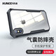 訊迪【氣囊防摔殼】適用蘋果xs手機(jī)殼 iphonexr保護(hù)套iPhoneX全包硅膠透明殼防指紋保護(hù)殼簡約手機(jī)套 iPhone X/XS通用【黑色-鐳射紋】